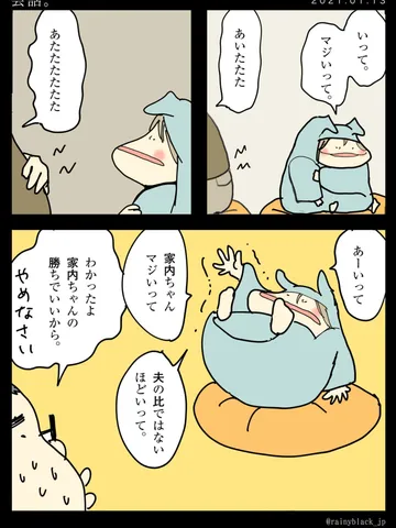 「会話。」