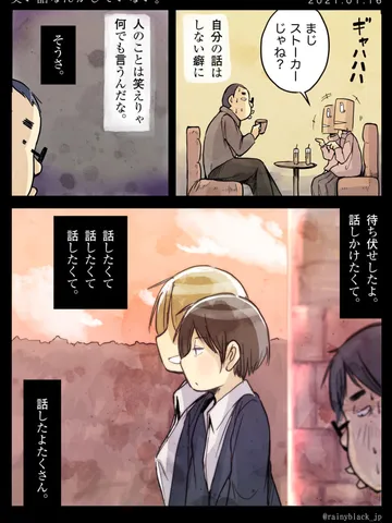 「笑い話なんかしてない。」