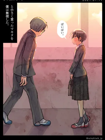 「もう戻れない。」