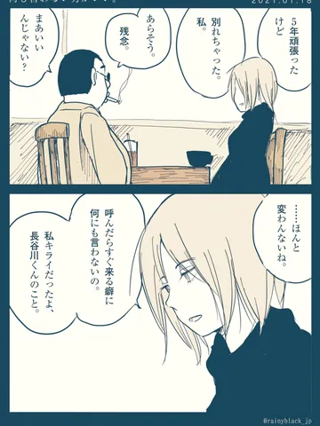 「何も言わない方がいい。」