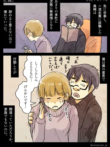「正義。」