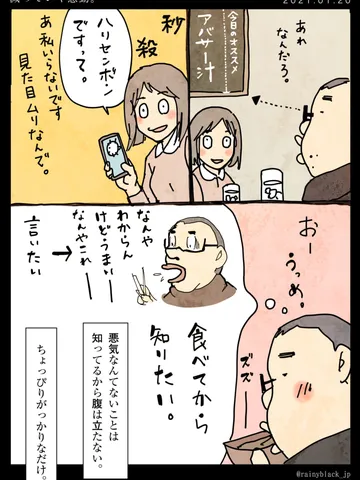 「減っていく感動。」