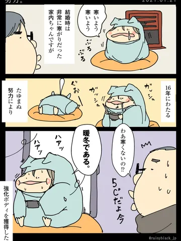 「努力。」
