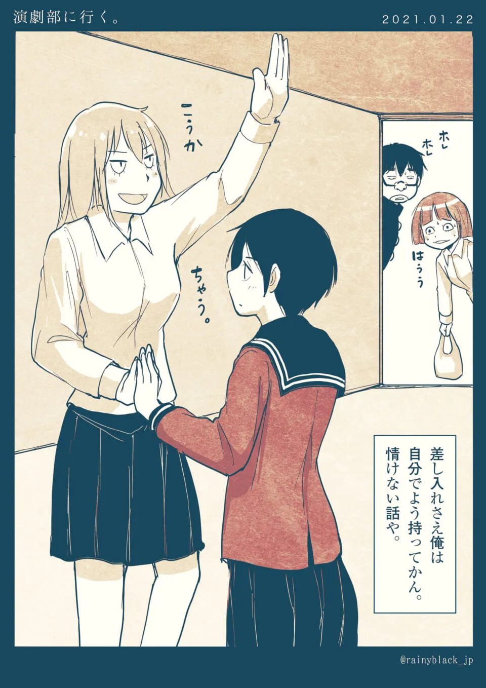 背の高さが合わず手渡しに戸惑う二人の生徒