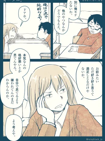 「オータニ。」