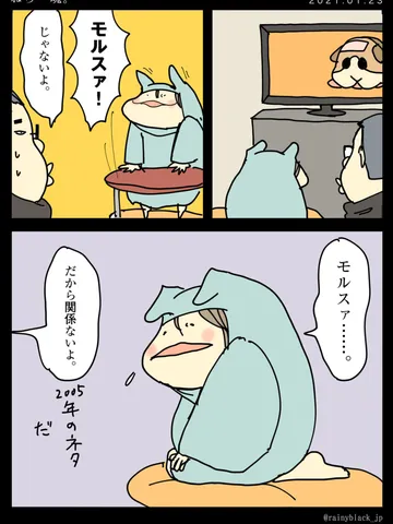 「ねらー魂。」