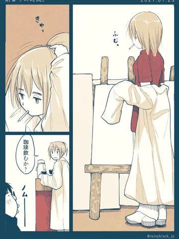 「始まりの時間。」