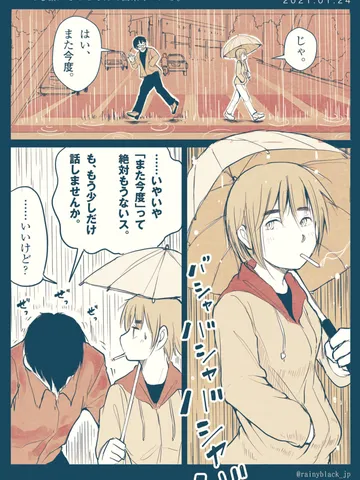「いつでも繋がることなんて出来ないから。」