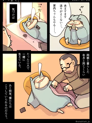 「いつまで。」