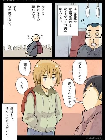 「何も起きないからこそ。」