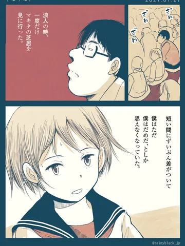 「ずるずる。」