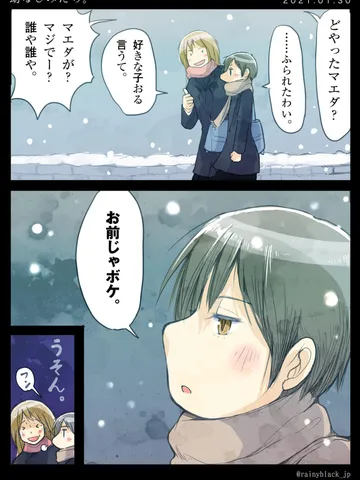「幼なじみたち。」