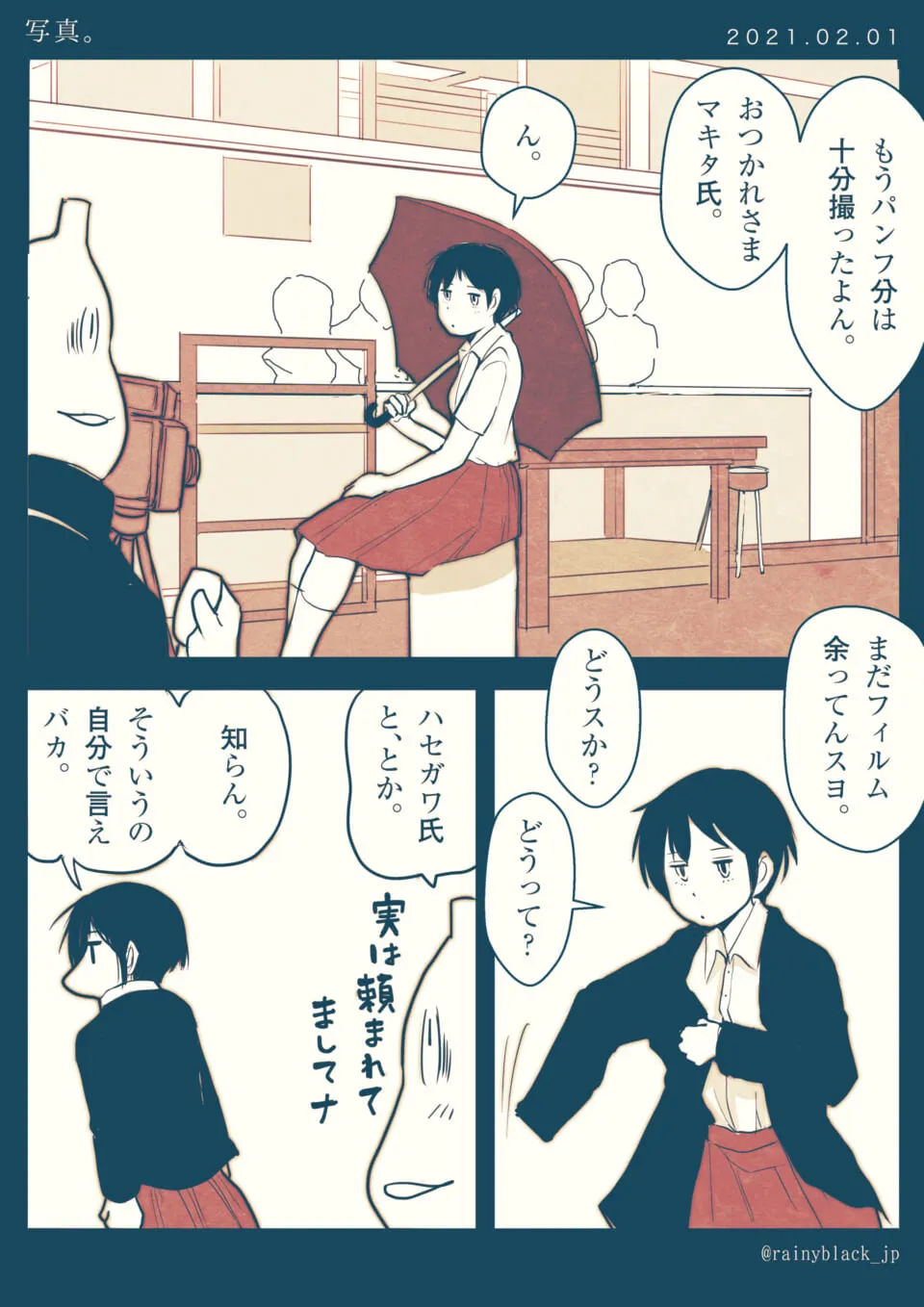 赤い傘を持ち椅子に座る女子学生と会話する人物