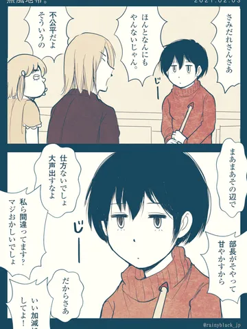 「無風地帯。」