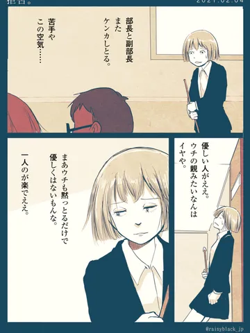 「拒否。」