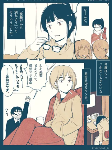 「いきなり君が君だったわけじゃない。」