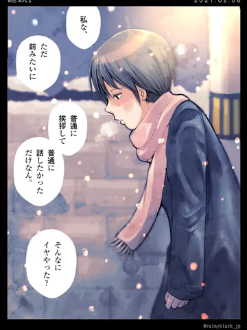 「蹉跌。」