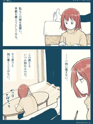 「手紙。」