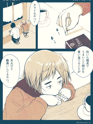 「先輩と誰か。」