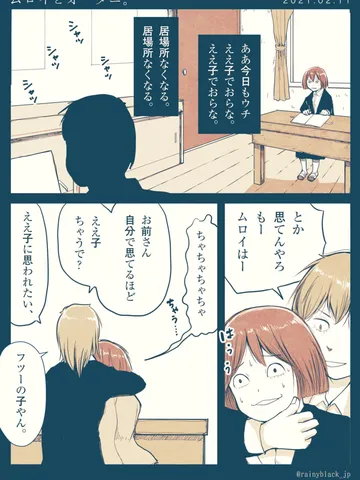 「ムロイとオータニ。」