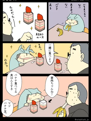 「あまおう。」