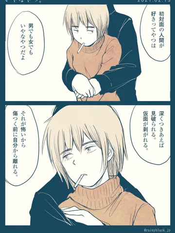 「いやなやつ。」