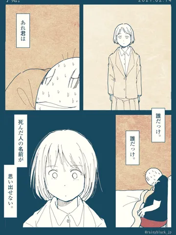 「予兆。」