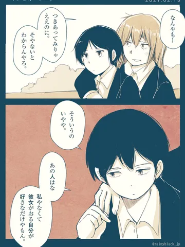 「マキタとオータニ。」