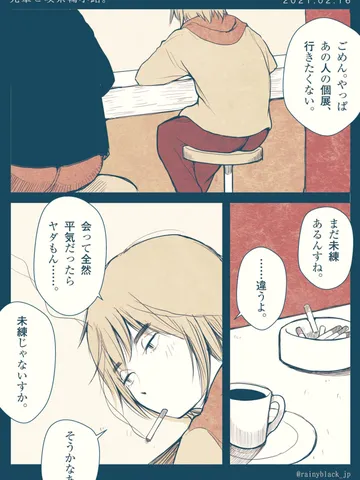 「先輩と喫茶鞠小路。」