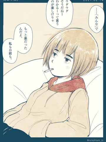 「先輩と僕。」
