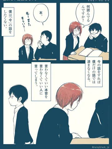 「語れない過去はない。」