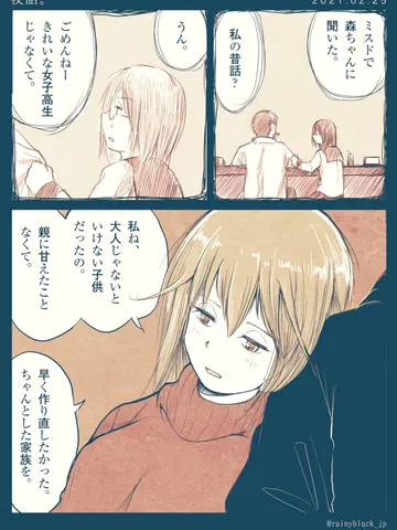 「夜話。」