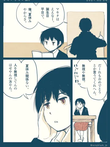 「小さい小さい話。」