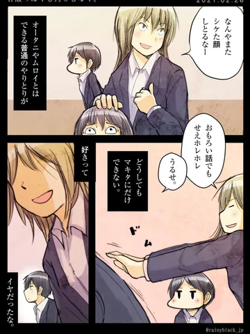 「甘酸っぱくも何ともなく。」