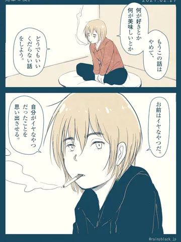 「先輩と僕。」