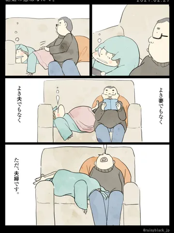 「結婚の意味なんて。」