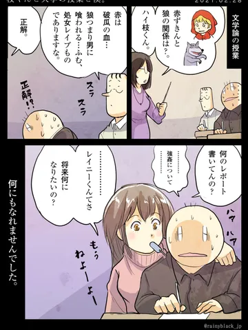 「枝くんと大学の授業と僕。」