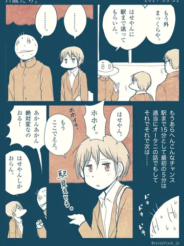 「17歳たち。」