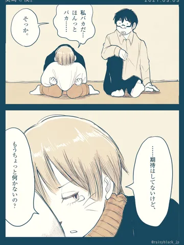 「奥崎と僕。」