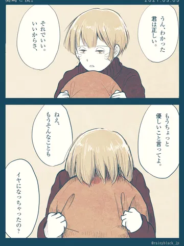 「奥崎と僕。」