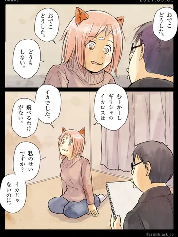 「残骸。」