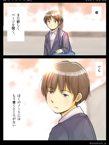 「春とマキタと僕。」