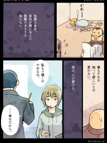 「先輩と詩と幸福。」