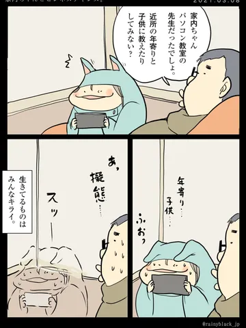 「家内ちゃんとビジネスチャンス。」