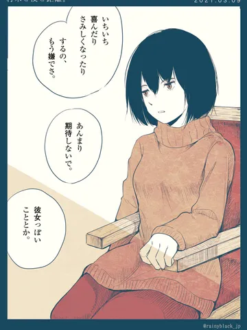「村木と僕と距離。」