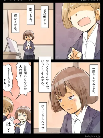「セキグチとムロイ。」