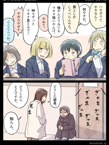 「僕と美術部と演劇部。」