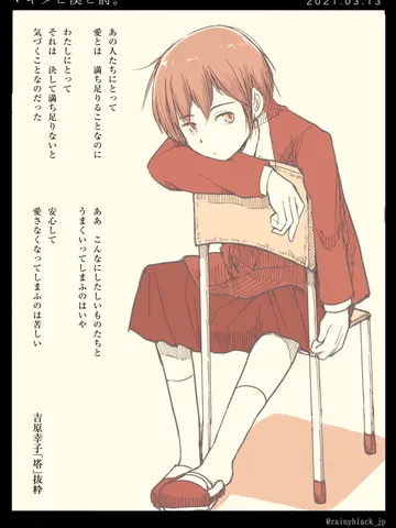 「マキタと僕と詩。」