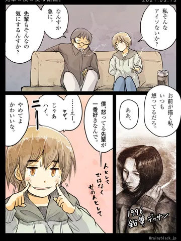 「先輩と僕と変な距離。」