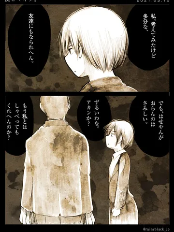 「僕とマキタ。」
